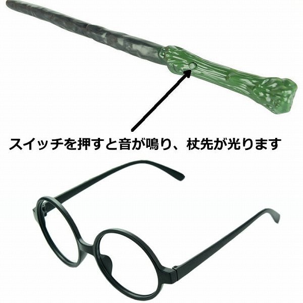 ハリー・ポッター ラウンドメガネ ブラウン アウトレット ハリー