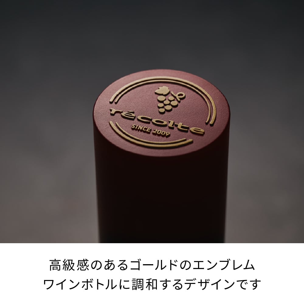 レコルト 充電式ワインオープナー / レッド RWO-1(R) | レコルト公式