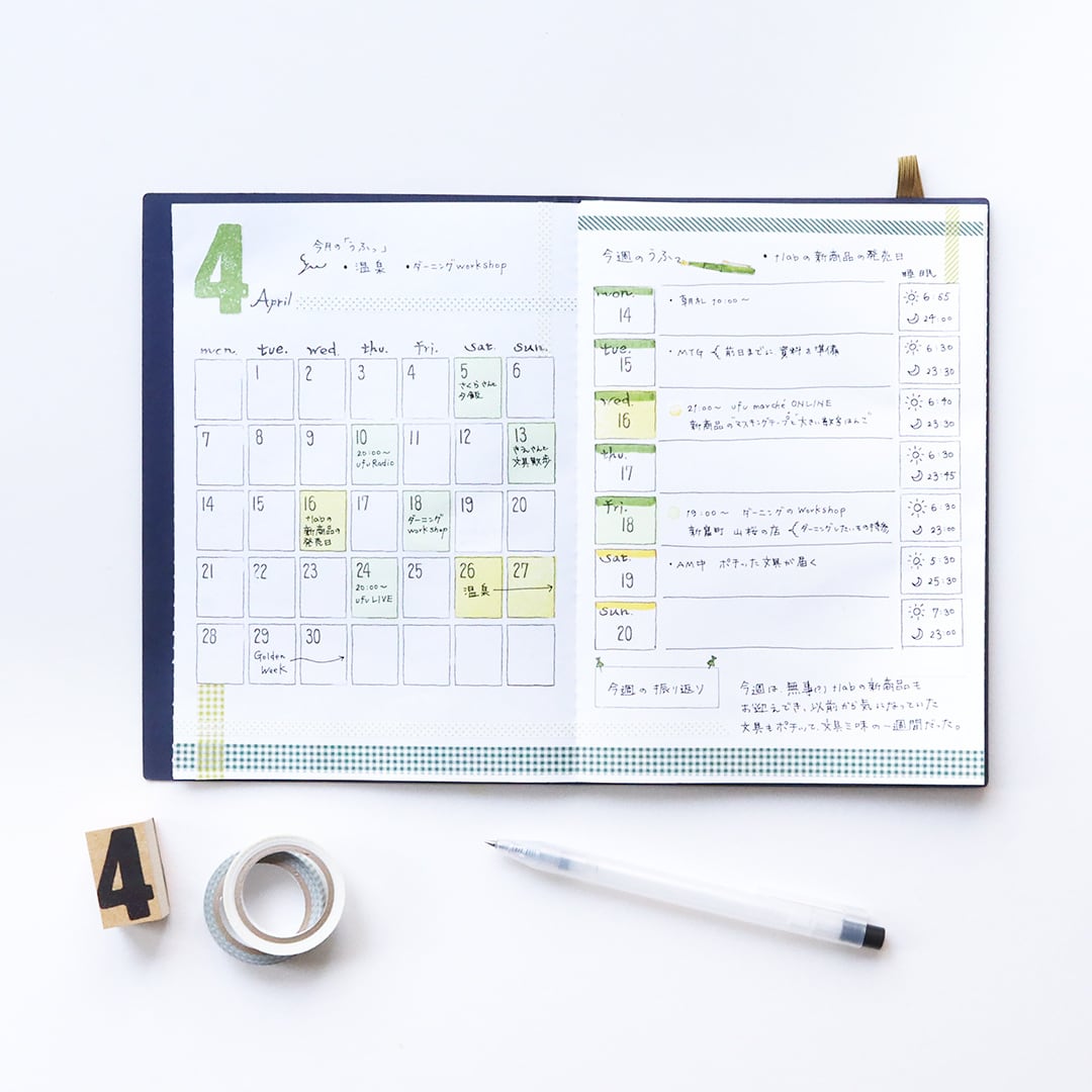 マスキングテープ コンプリートセット | ufu marché ONLINE