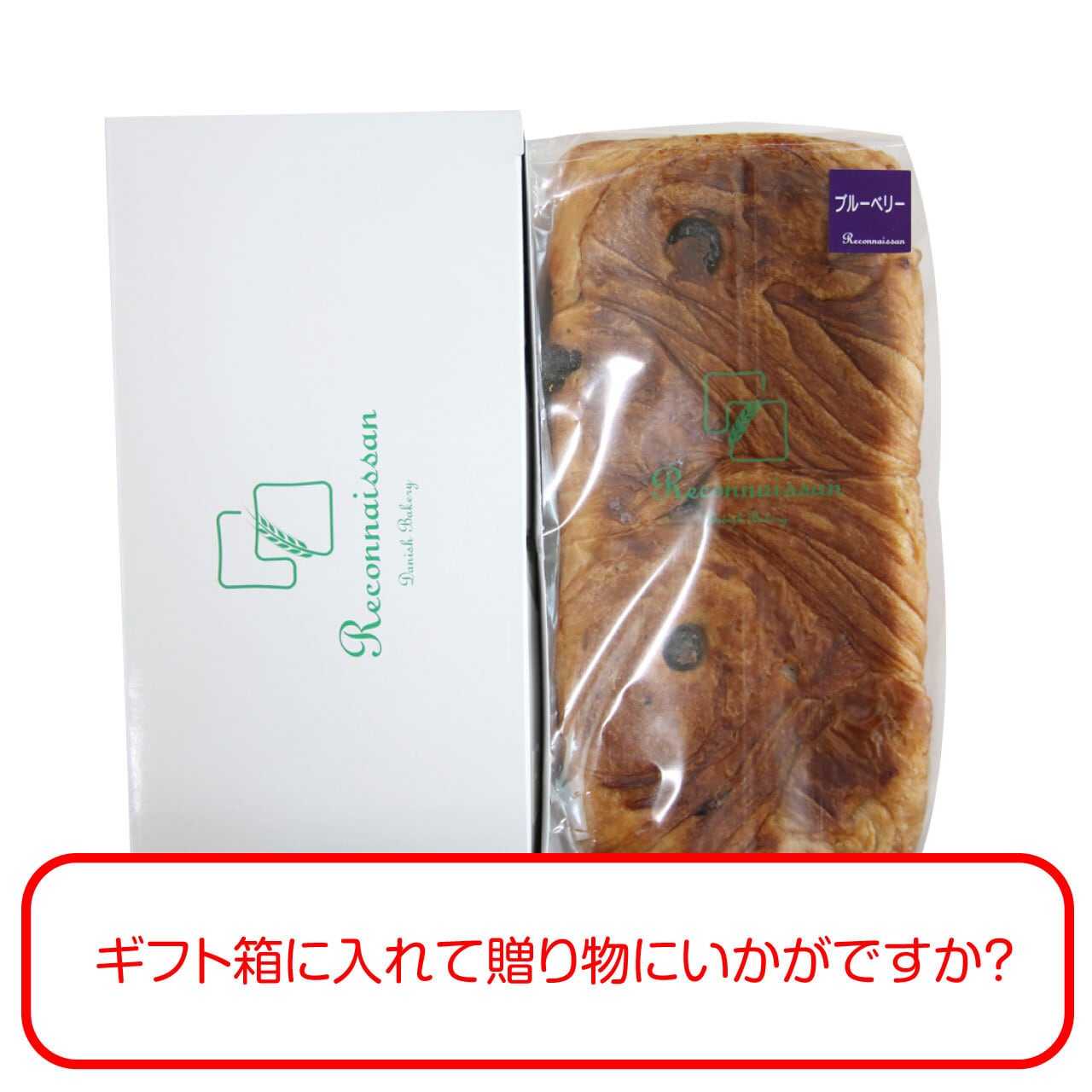 ブルーベリー デニッシュ　箱入り