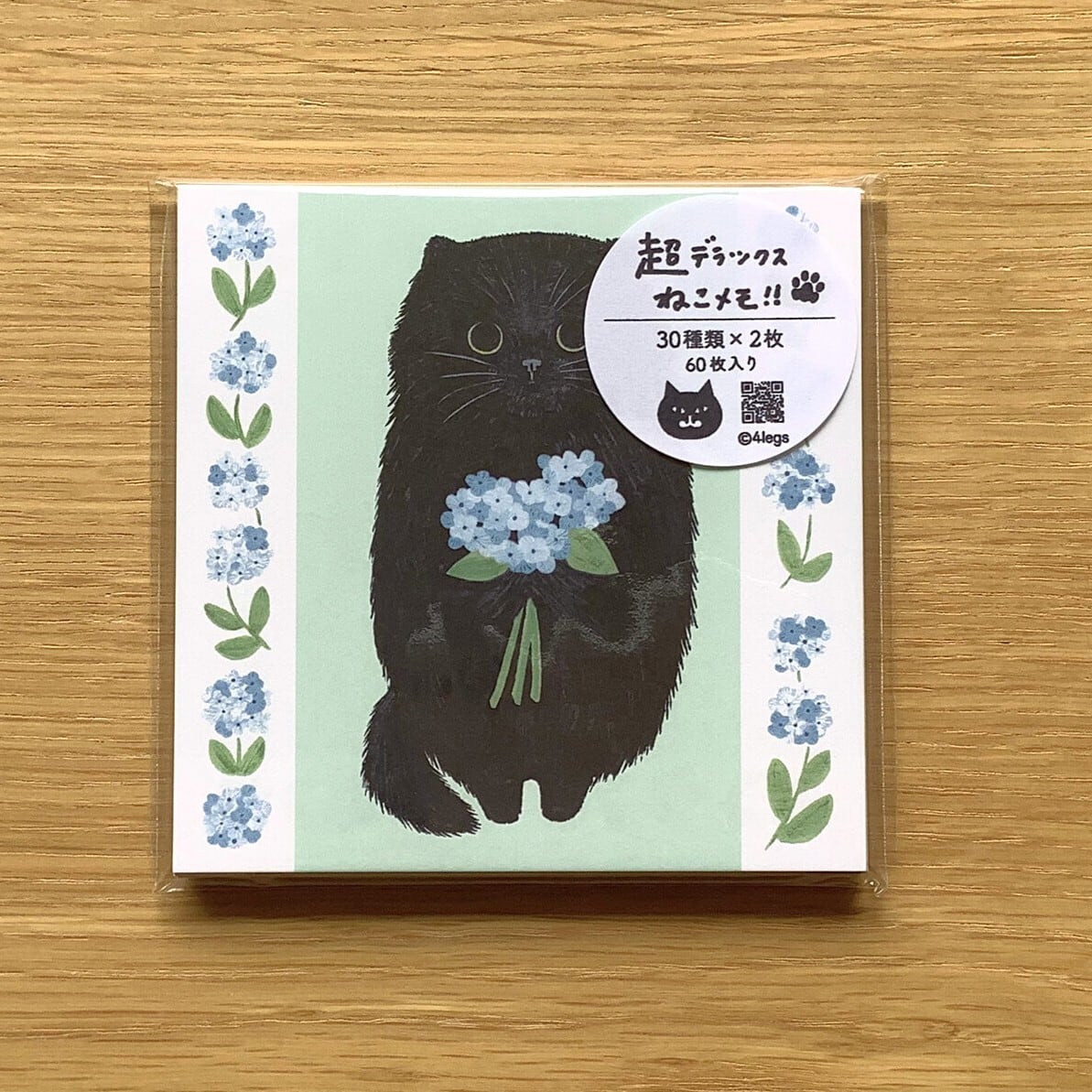 シール》出口かずみ ニセ仲良しール | ねこのみち
