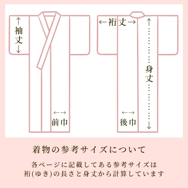 訪問着・附下げレンタル フルセット 赤茶地蔦葡萄文 Sサイズ 060