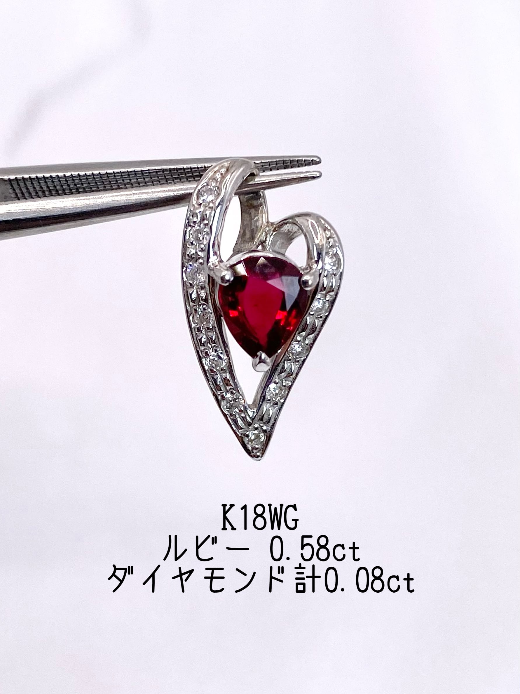 ルビー 0.58ct / ダイヤモンド 計0.08ct K18WG ペンダントトップ