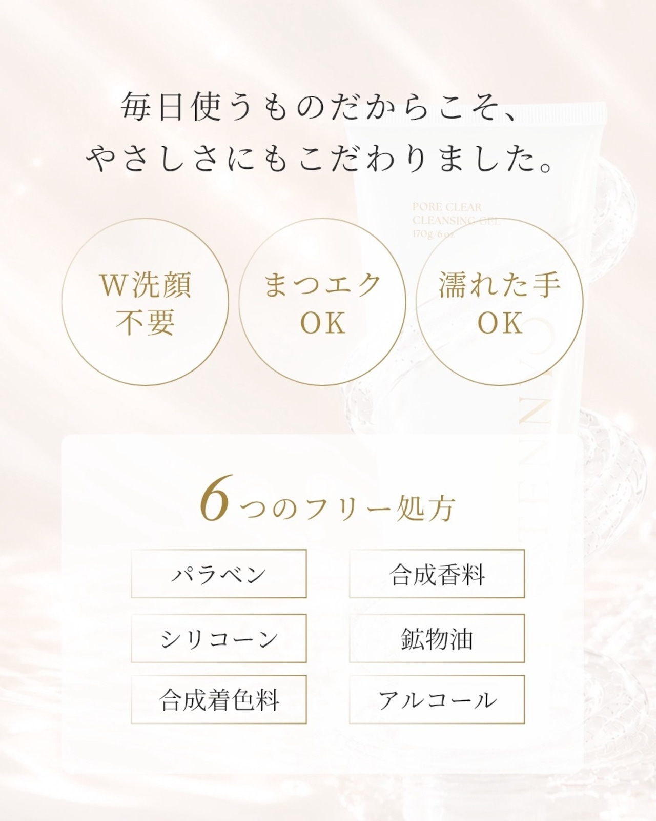 TENNYO毛穴クレンジングジェル