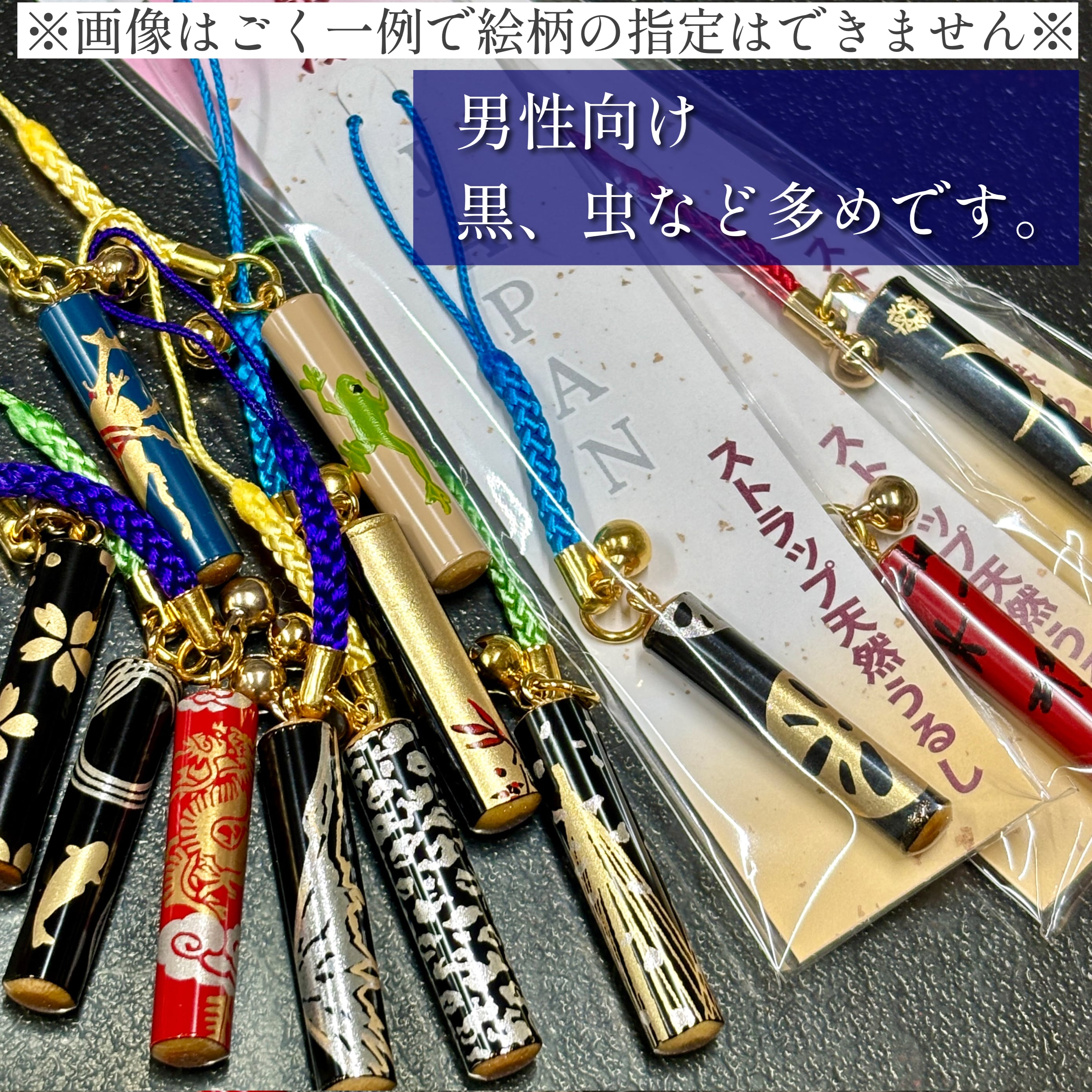箸から作った漆のストラップ3個セット【送料無料】 | 岩多箸店