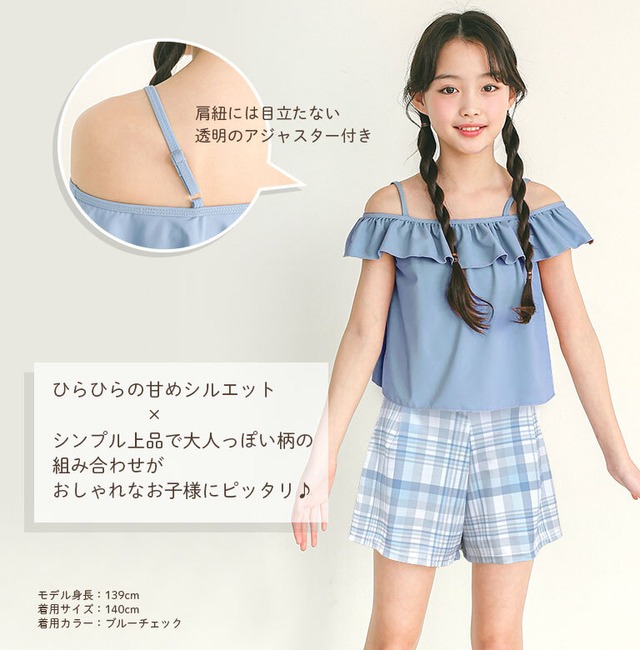 【宅配便】お腹をしまえる 2way 水着 上下セット 女の子 セパレート インナー付き ディアコロン ショートパンツ オフショル dd007