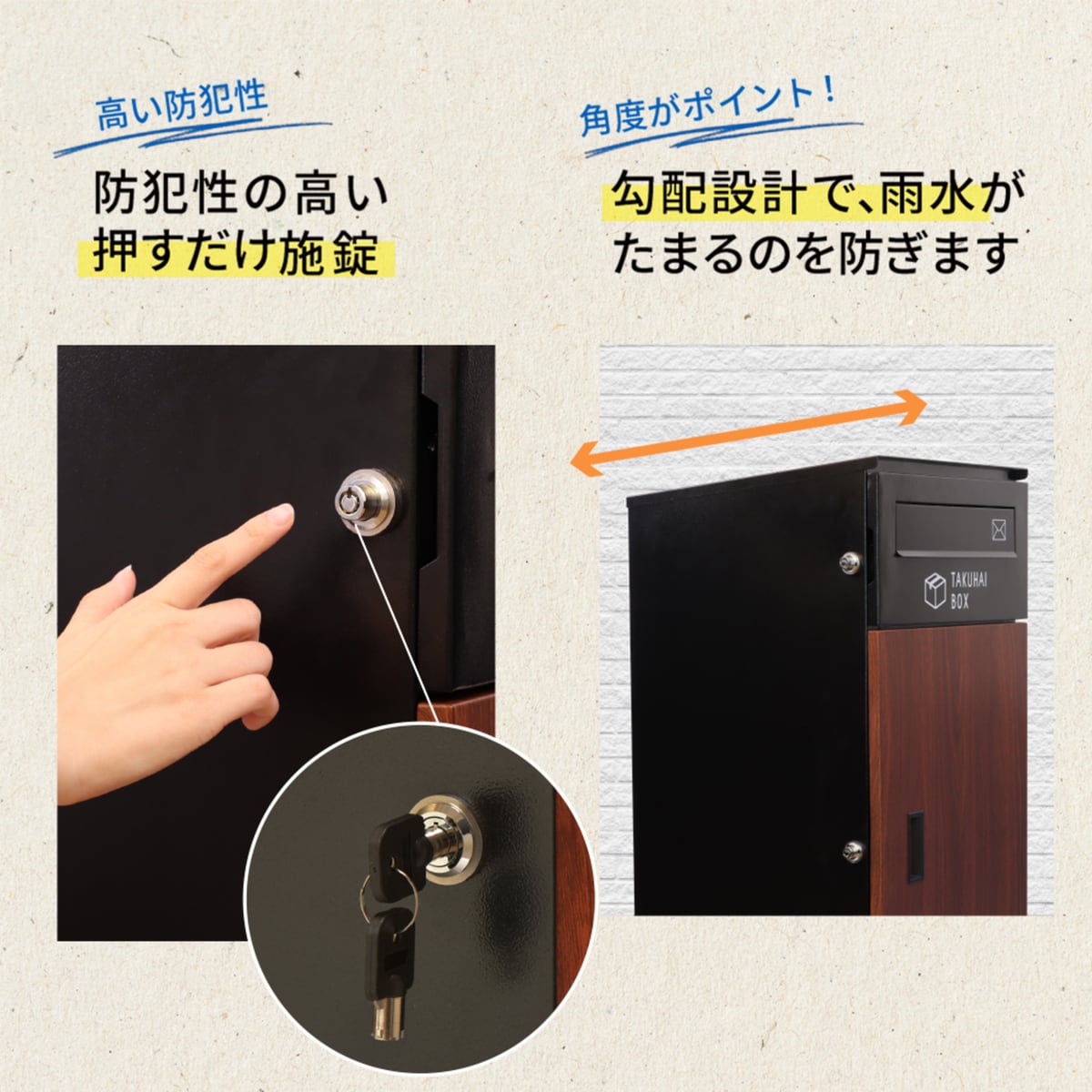 ポスト一体型宅配ボックスP0063 | ジョイフルパル
