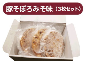 豚そぼろみそ味３枚セット