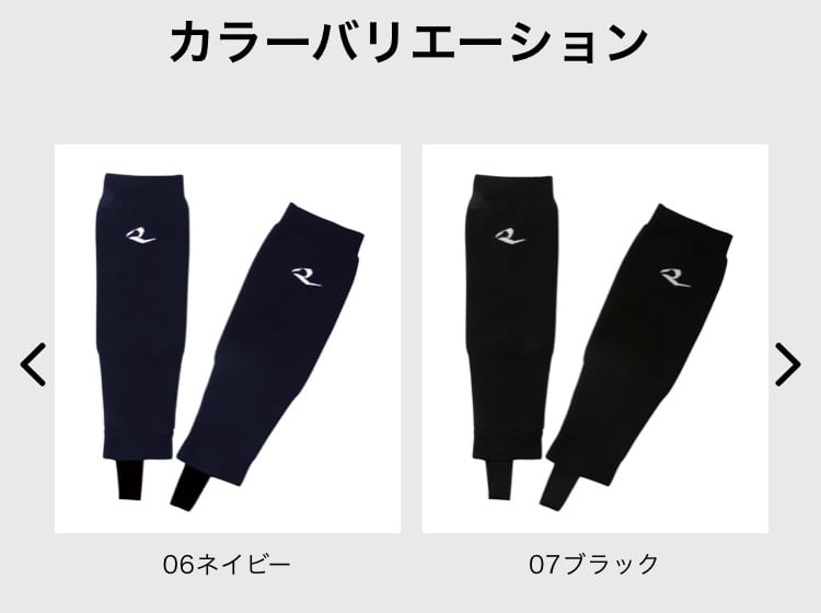 レッグウォーマー（足掛け付） サポストホットJr.用 レッグウォーマー