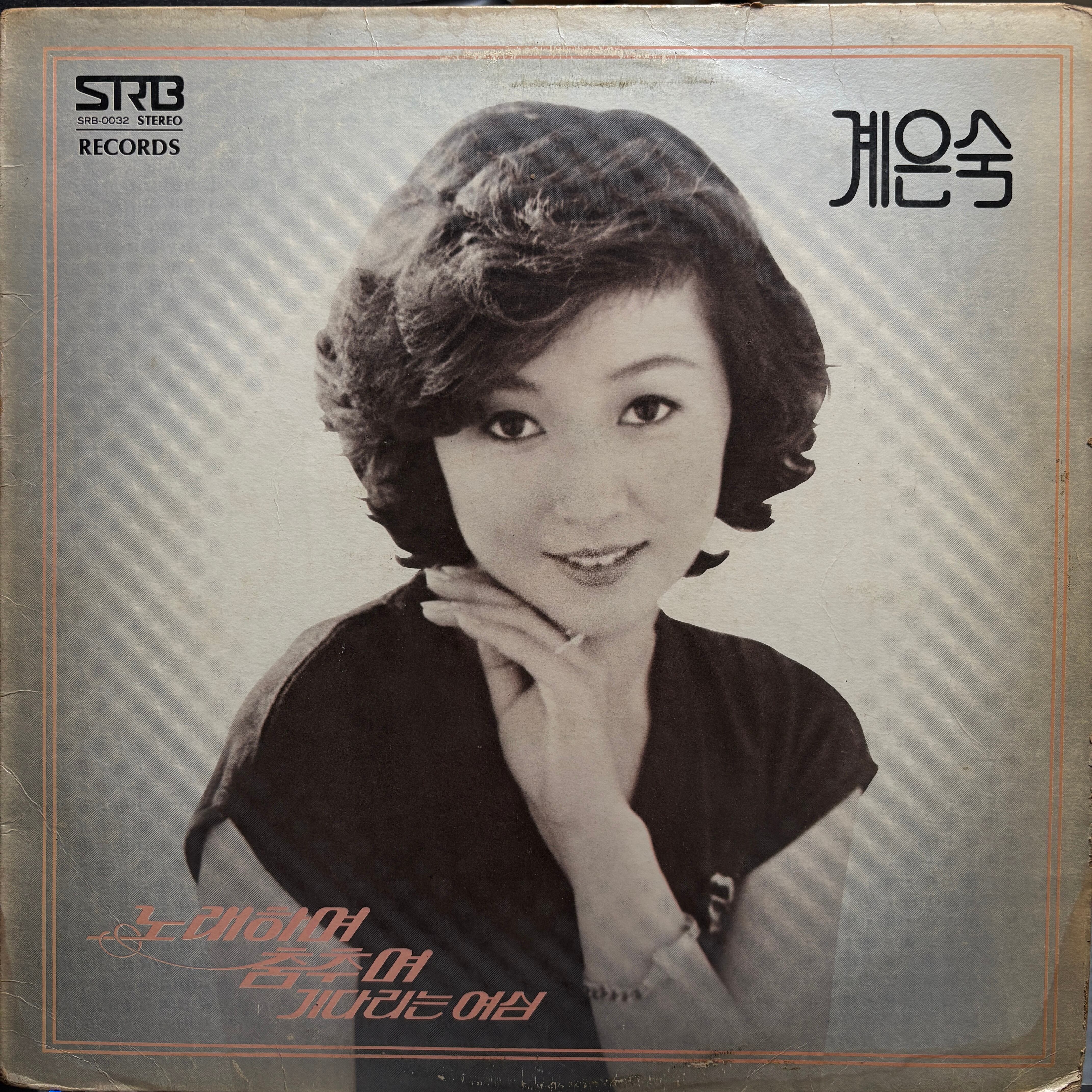 韓国LP ファンキー Lee Kyeong Hwa 申重鉉プロデュース LP】Lee Kyeong Hwa 申重鉉プロデュース | Do The Funky Kimchi - Used