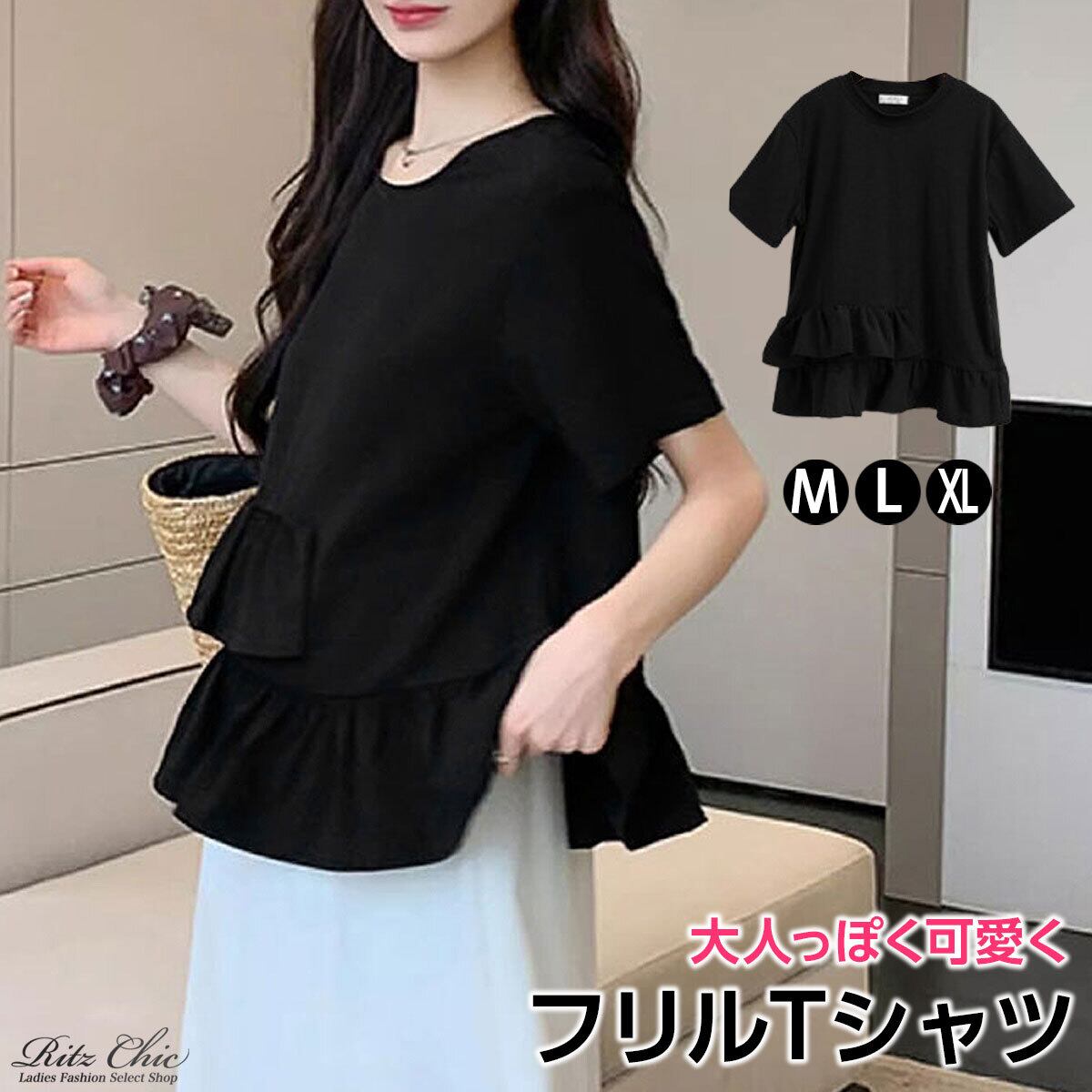 Tシャツ 半袖 レディース 春夏秋 韓国 フリルTシャツ きれいめ 大人 かわいい おしゃれ ペプラム アシンメトリー 裾フレア 大人可愛い 大人女子