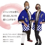 【受注生産】ハッピ 名入れ SALE開催中(赤) 千社札 ブルー F(新) 47911