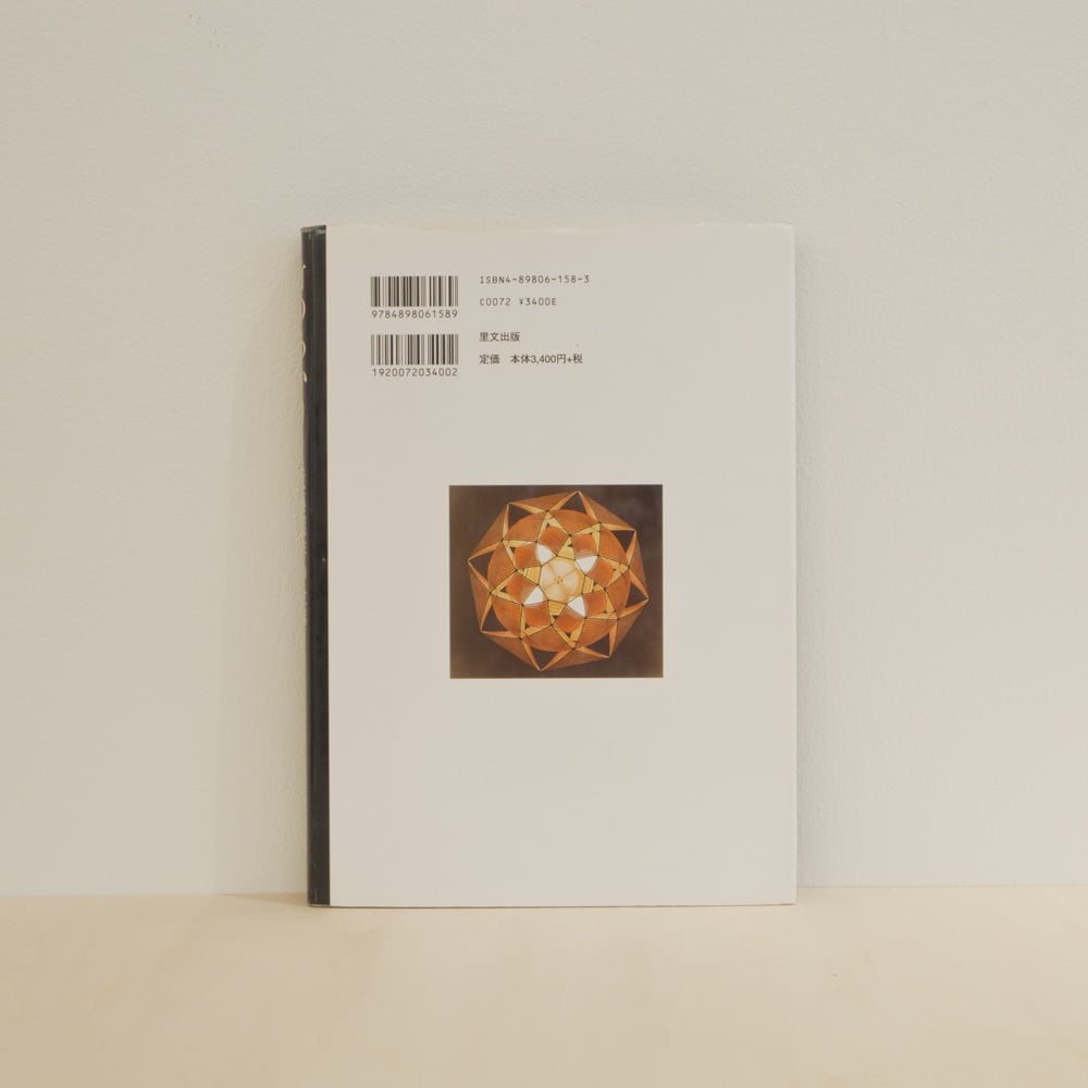 古書 竹のあかり / 近藤昭作の仕事 | ROUND ROBIN FOLK CRAFT