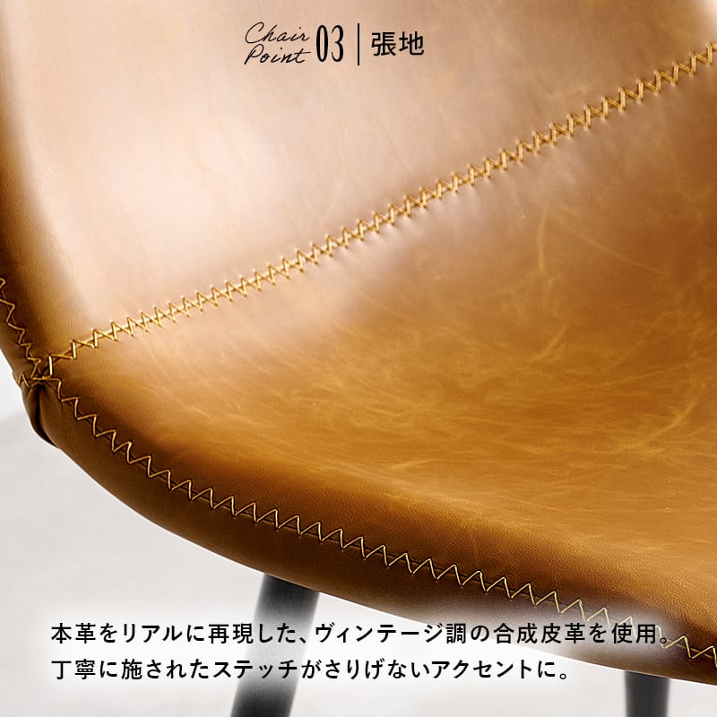 リアルな本革風ダイニングチェア2脚セット 合成皮革フェイクレザー