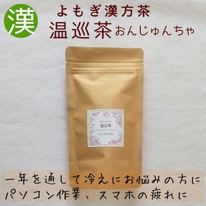 温巡茶（10P）【よもぎ漢方茶】