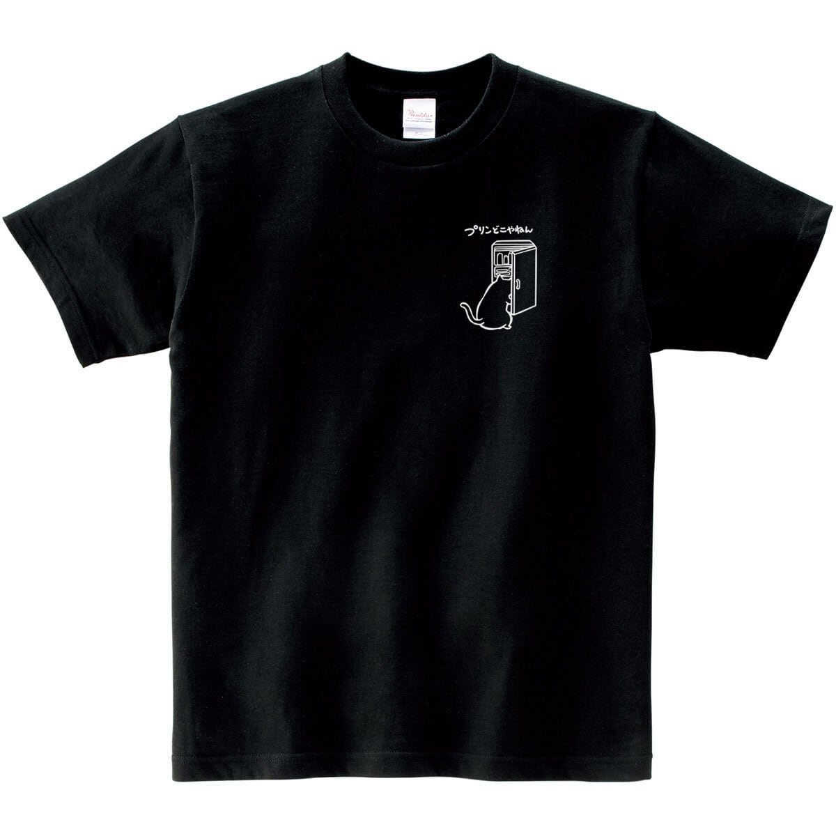 猫 プリンどこやねん ネコ Tシャツ cat67 おもしろ 手描きイラスト 猫服 ねこ柄 猫柄 手描きイラスト