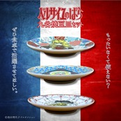 《ベルサイユのばら》九谷焼豆皿セット
