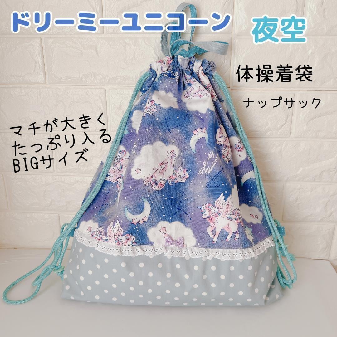 夢が詰まったゴム袋 夢が詰まったゴム袋 【公式通販】