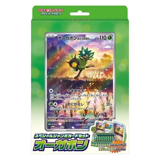 カイリューV(SA)【SR】{074/067} - ポケモンカードゲーム カイリューV(SA)【SR】{074/067} - ポケモンカードゲーム
