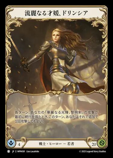 JP】Mastery Pack Warrior | カードショップ キウイ屋