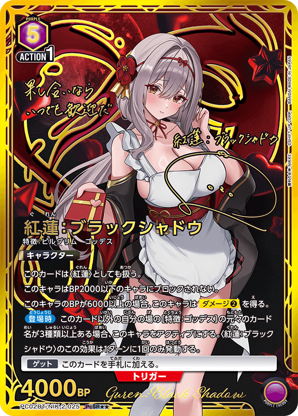 ユニオンアリーナ♦︎NIKKEパラレル確定オリパ♢ | 町のオリパ屋さん