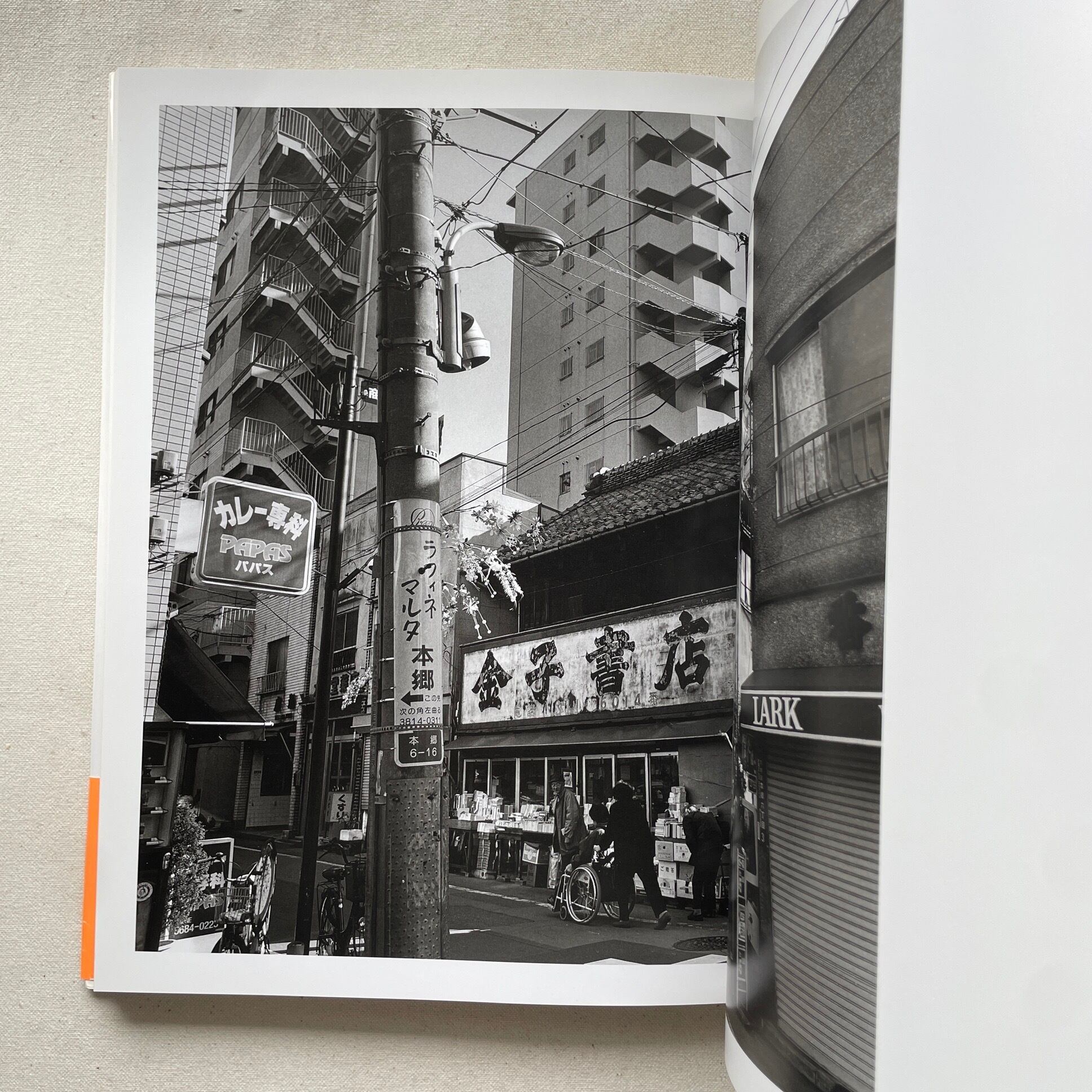 地名論 | 高梨豊 ＜サイン入＞ | 汀線 / TEISEN BOOKS