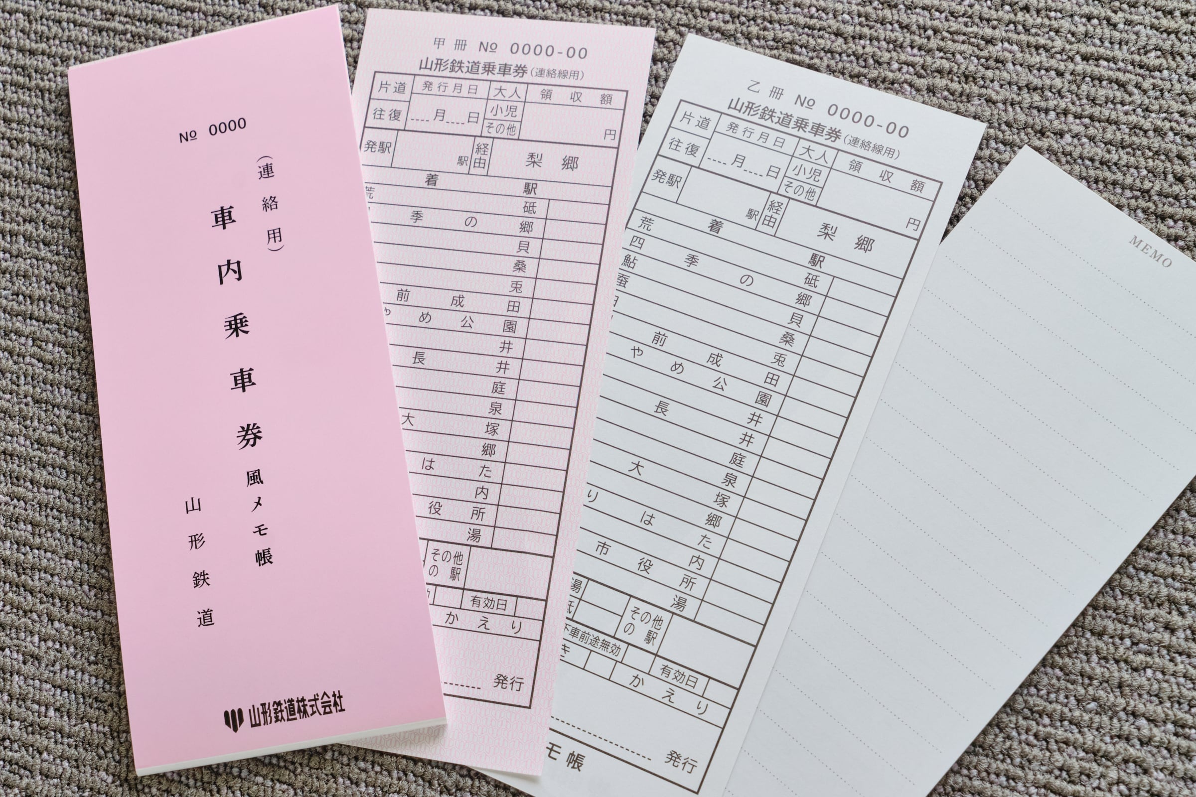 車内乗車券風メモ帳 | フラワー長井線オンラインショップ｜山形鉄道