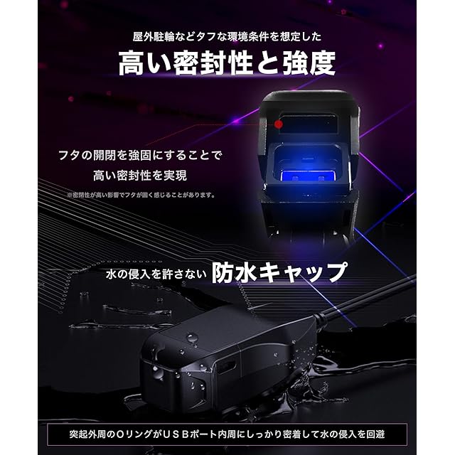Kaedear(カエディア) バイク USB電源 防水 バイク専用 スマホ 充電 USB