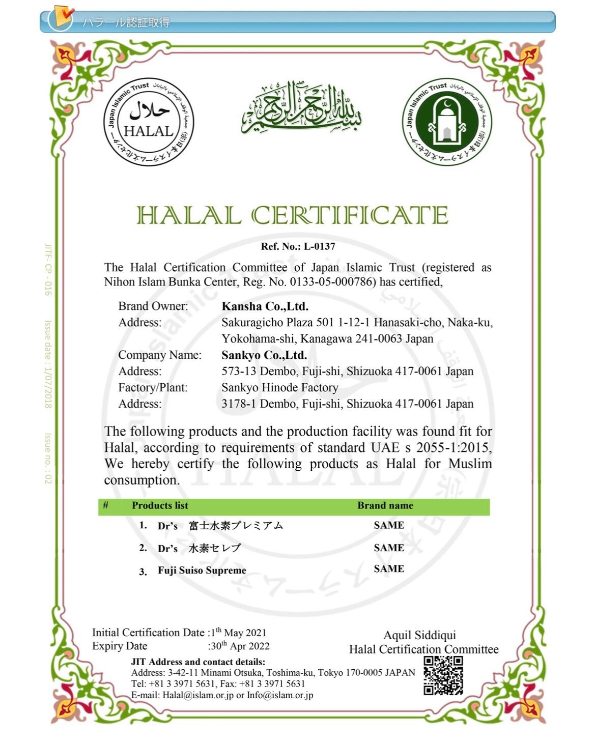 神様の水素 1袋 お試し用 | Pay ID