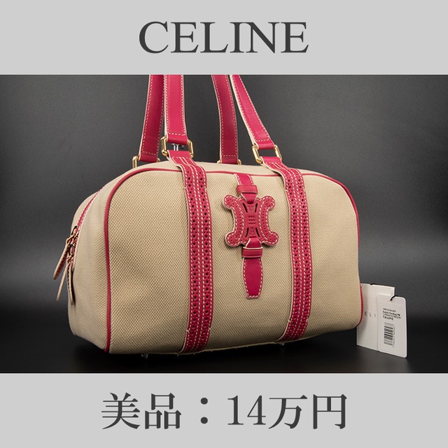 【限界価格・送料無料・美品】CELINE・セリーヌ・ハンドバッグ(人気・綺麗・高級・大容量・レア・珍しい・バイカラー・鞄・バック・B080)