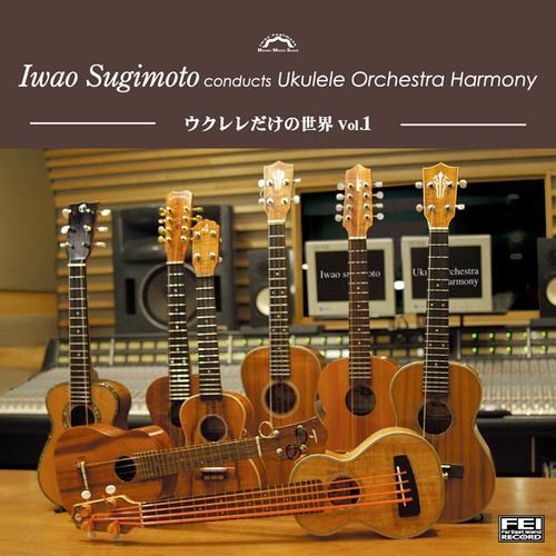 CD037　Iwao Sugimoto condacts Ukulele Orchestra Harmony　ウクレレだけの世界 VOL.1