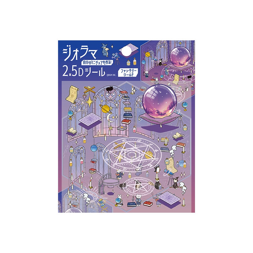 フレークシール ジオラマ2.5Dシール vol.2 | てんくーどう