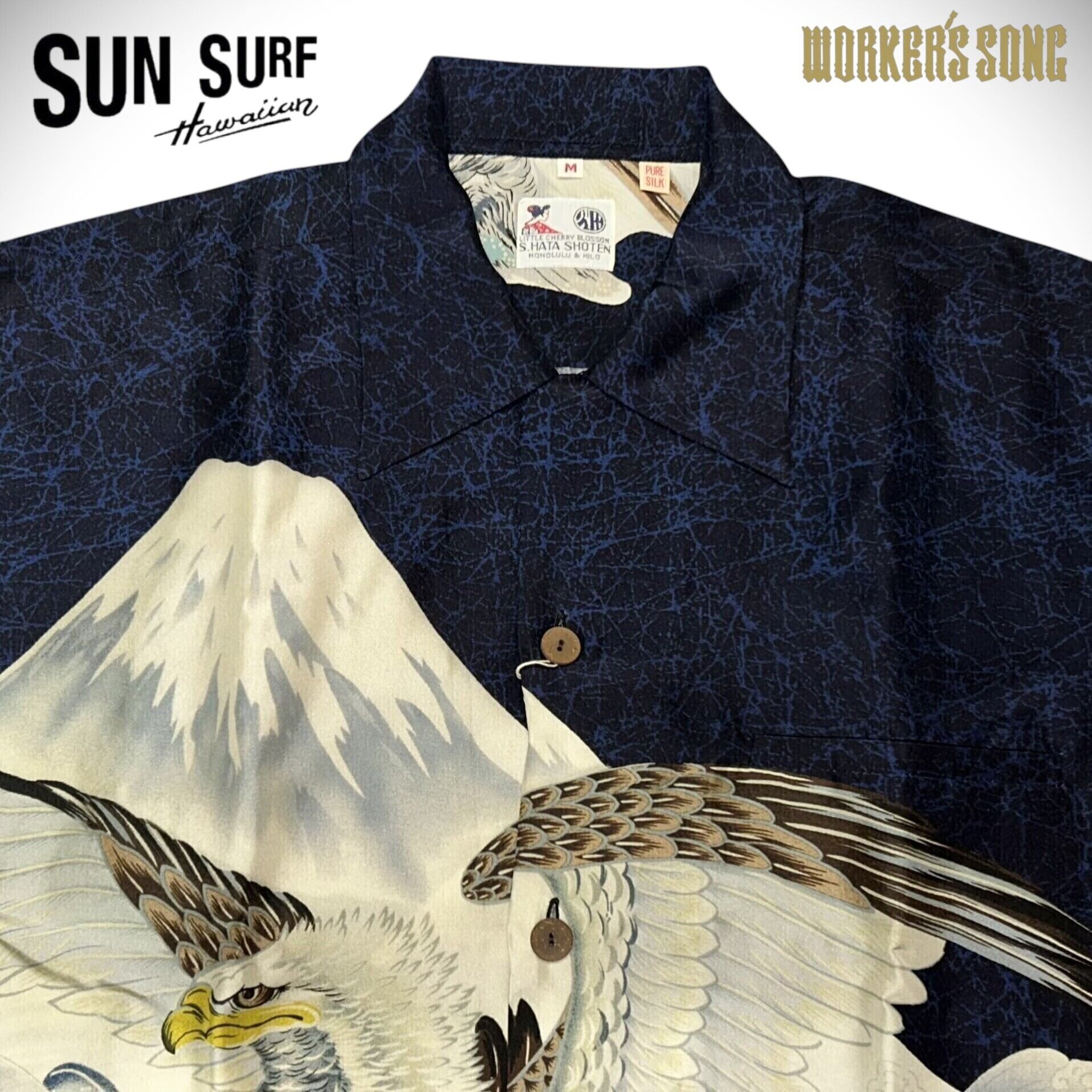 サンサーフ スペシャル シルク アロハシャツ 一富士二鷹三茄子