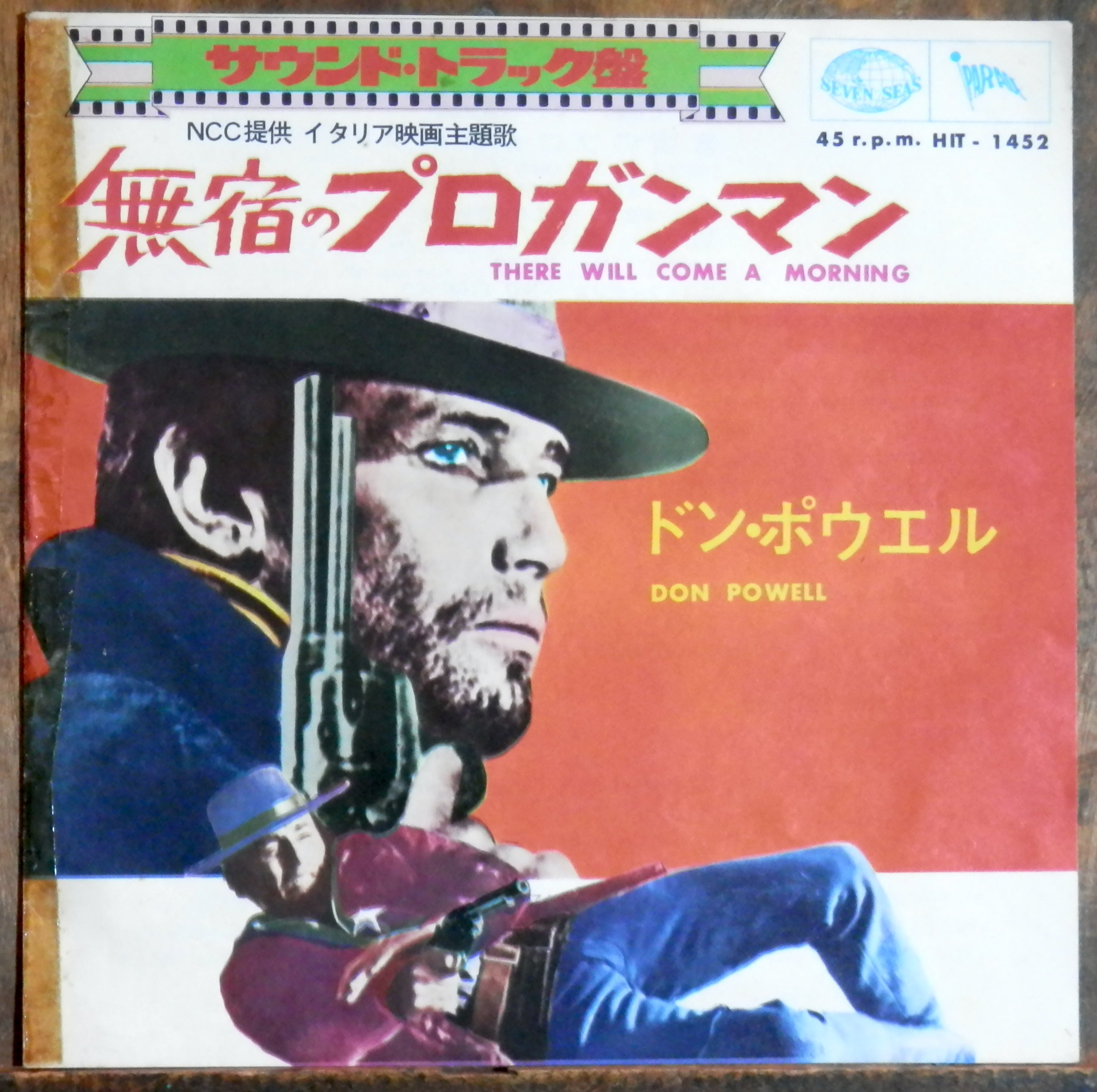 SF/西部劇 | 音盤窟レコード