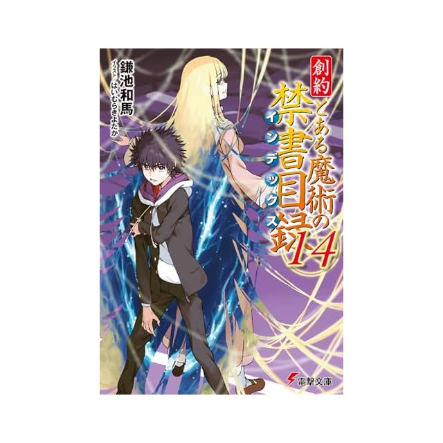術士アブラメリンの聖なる魔術の書（トライアングル発行 チャコール