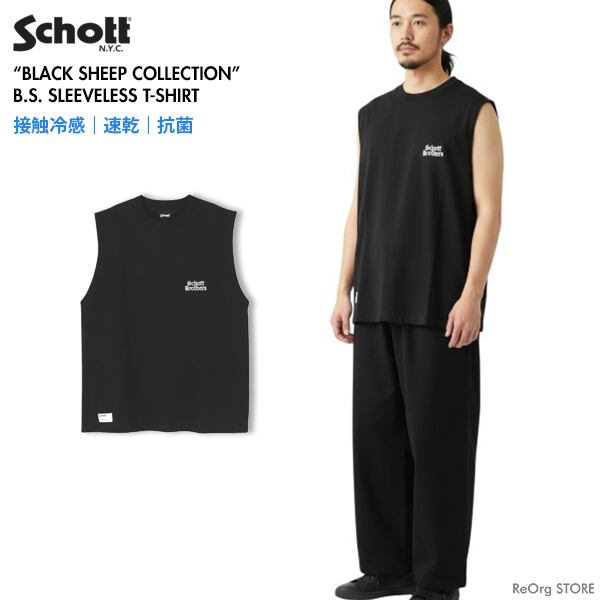 SCHOTT ショット 782-5137001 B.S. SLEEVELESS T-SHIRT ノースリーブ Tシャツ BLACK SHEEP 接触冷感 速乾 抗菌