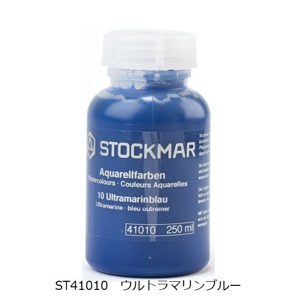 水彩絵の具 単色250ml | 【でいじーや】木のおもちゃ・絵本