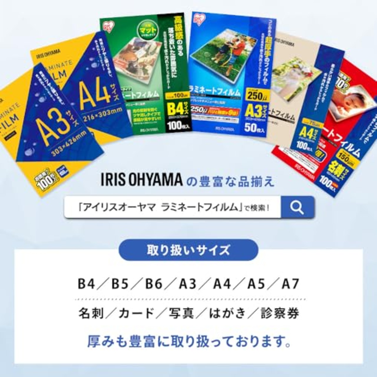 アイリスオーヤマ ラミネートフィルム 100μm A3 サイズ 100枚入 LZ-A3100R