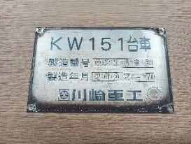 不明金属印台 廃品】台車名板（70-000形 編成号車不明）※おまけ付（数量限定