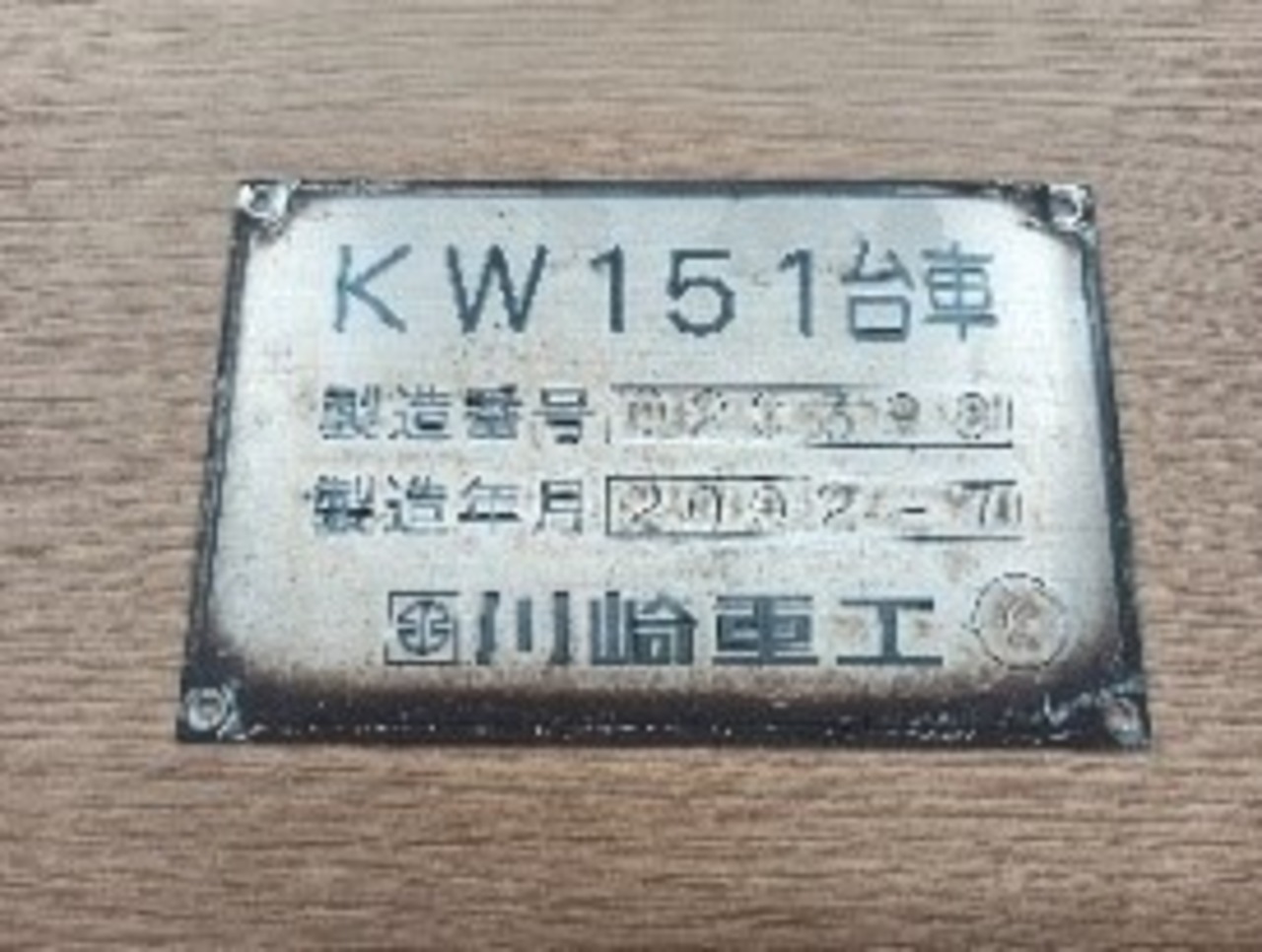 【廃品】台車名板（70-000形　編成号車不明）※おまけ付（数量限定）