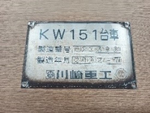 【廃品】台車名板（70-000形　編成号車不明）※おまけ付（数量限定）