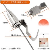 ピクチャー レール ワイヤー フック 金具 吊り下げ 2本セット ロープ フック フック 壁掛け 写真/額縁/掛け軸/絵画/壁掛け 展示 用 耐久性に ワイヤー レキシブルに調整可能 穴3.0 1.0-2.5線に対応 シルバー(ステンレスワイヤー1M)