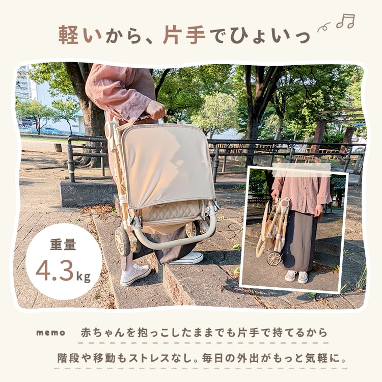 折りたたみベビーカー【2ND クルーズ 2.0】 | MRG JAPAN Direct