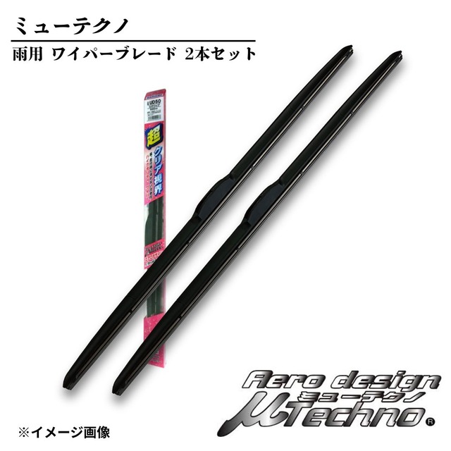 ワイパー ブレード 2本セット 400mm 400mm  9×3/9×4マルチUクリップ マツダ スクラム ワゴン/バン H11.1~H17.9 DH52V マルエヌ