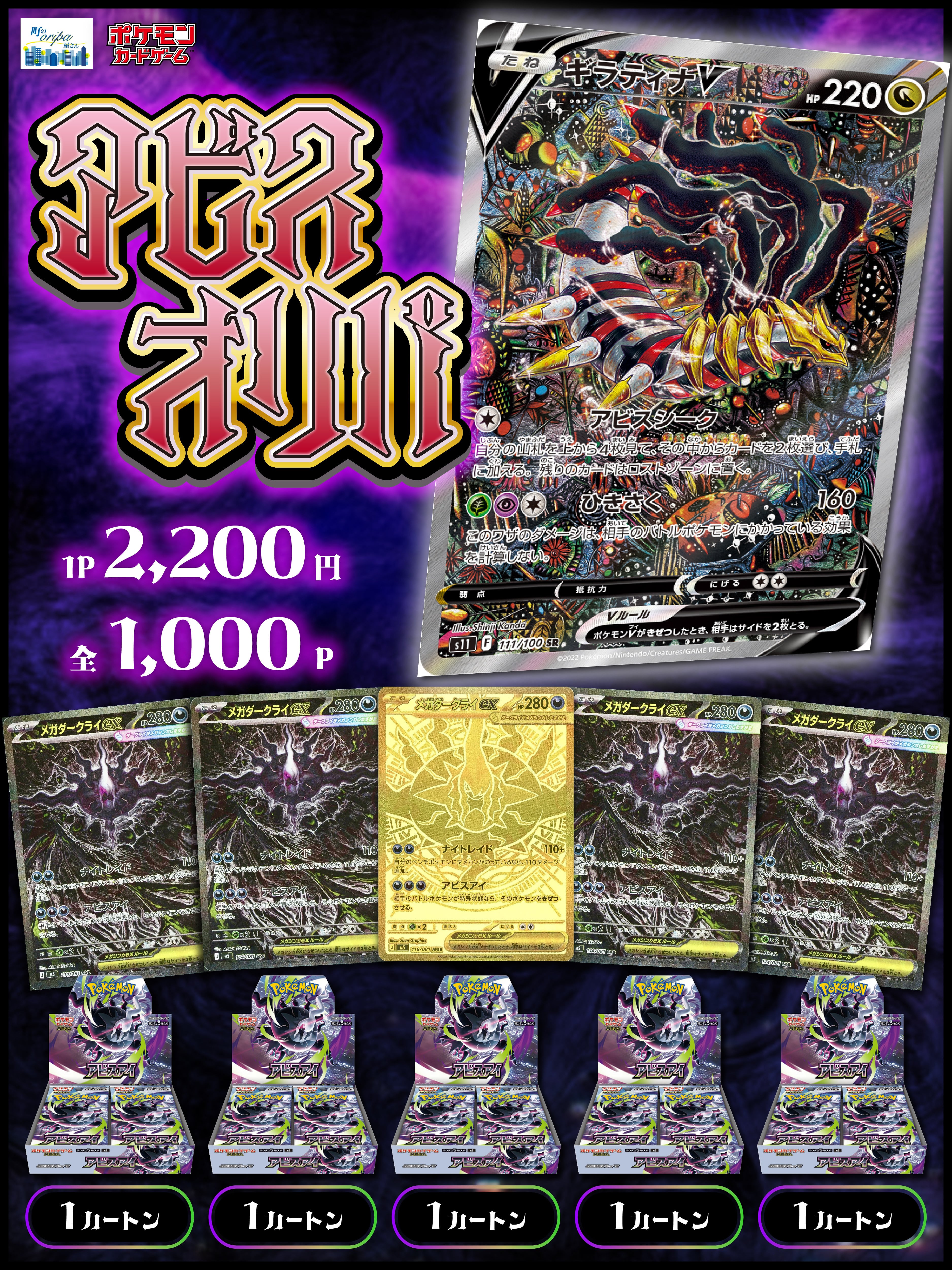 ポケカ