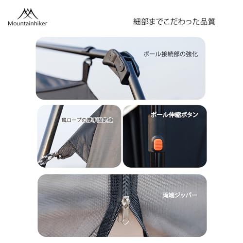 Mountainhiker 一键式 蚊帳テント 四面メッシュスクリーンテント 3.3m