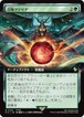 MTG《召喚マテリア/Summoning Materia(FIC)》日本語 拡張