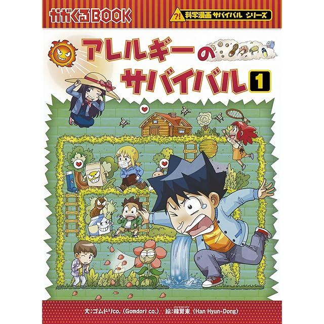 コータローまかりとおる 蛭田達也 [1-59巻 漫画全巻セット/完結] | PAY ID