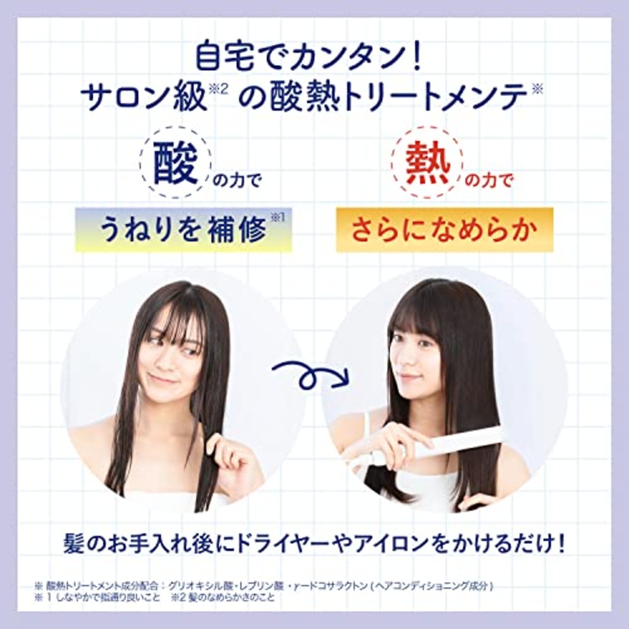トゥルースト バイエスフリー 酸熱トリートメントシャンプー