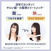 トゥルースト バイエスフリー 酸熱トリートメントシャンプー